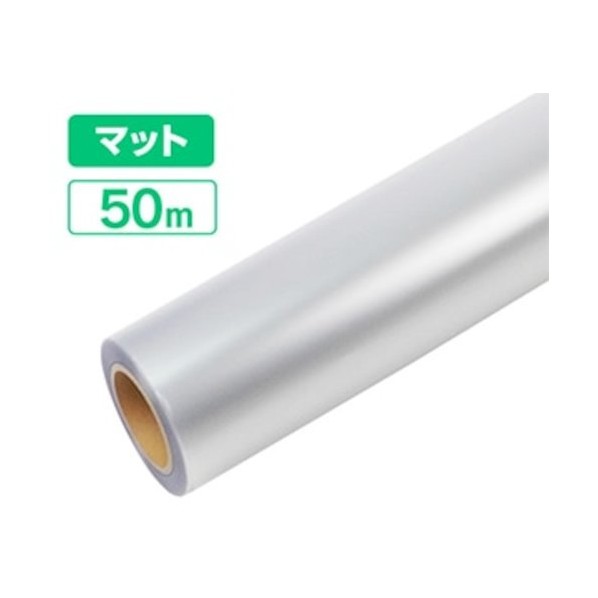ラミネートフィルム（つや消し）W1380＿50m巻【露天】 KA-LAMIM1380-50 1本