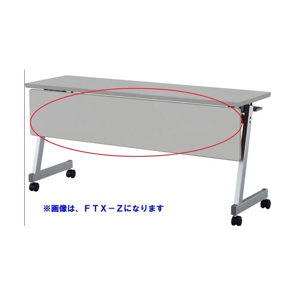 フライング速見表 FTX続きもの専用幕板 1800用 薄墨色 FTX-ZT1845-M-GY