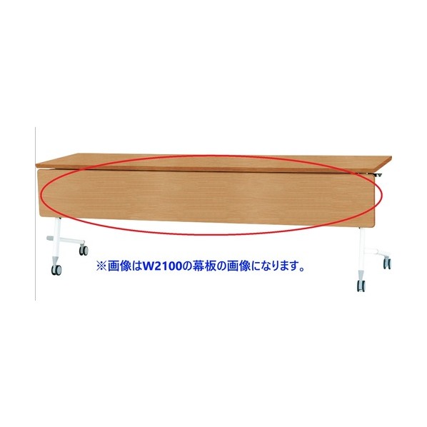 LUCIDA フライング早見表 1500木材幕板 絹地木材 FV15WSW