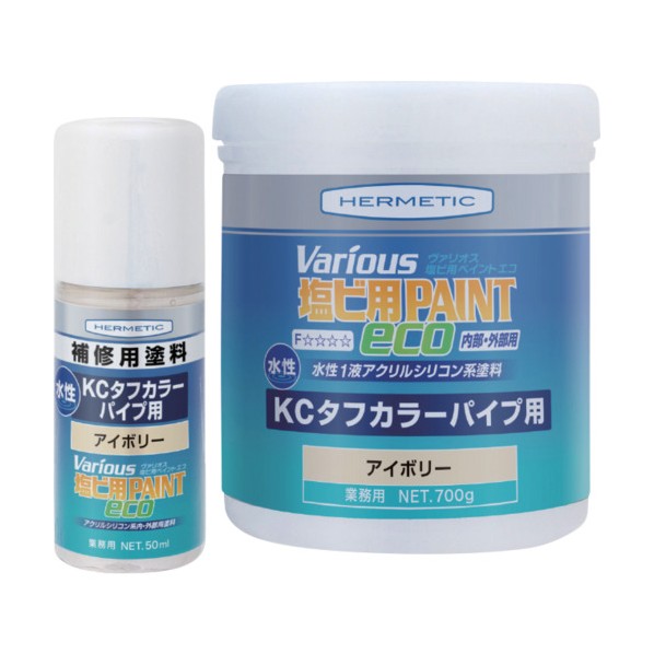 塩ビ用塗料 ヴァリオス KCタフカラーパイプ用ペイント アイボリー 3kg KCTOUGHIV3