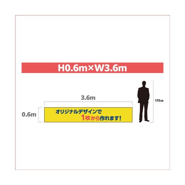ターピー 刷り上げる腰掛け（塩ビ防炎） H0．6m×W3．6m なおなお書き0636PVC