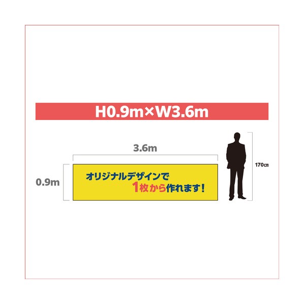 ターピー 刷り上げる居敷き（塩ビ防炎） H0．9m×W3．6m なおなお書き0936PVC