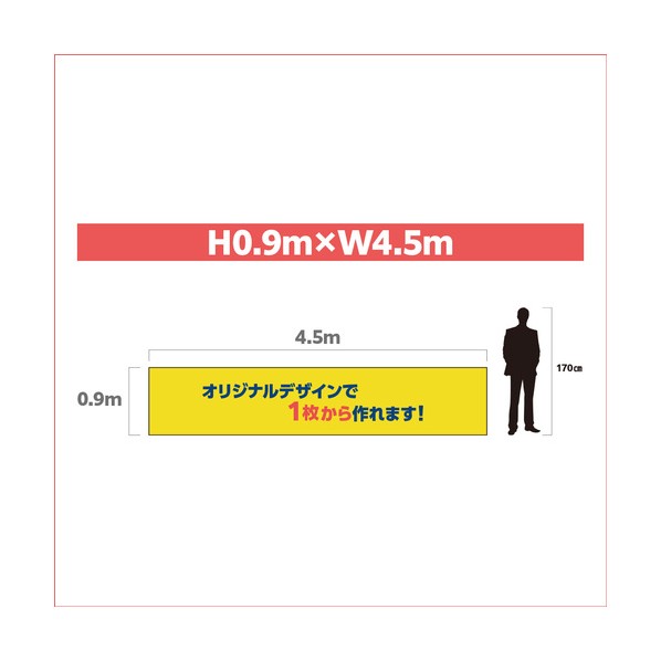 ターピー 刷り上げる居敷き（PE防炎） H0．9m×W4．5m なおなお書き0945PE