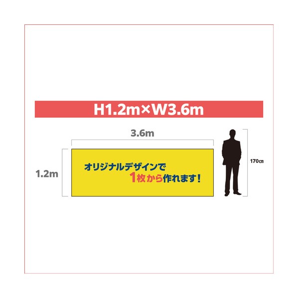 ターピー 印刷シート（PE防炎） H1．2m×W3．6m PS1236PE 19,162円