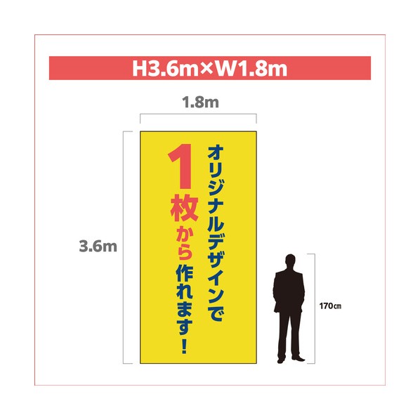 ターピー 印刷シート（PE防炎） H3．6m×W1．8m PS3618PE