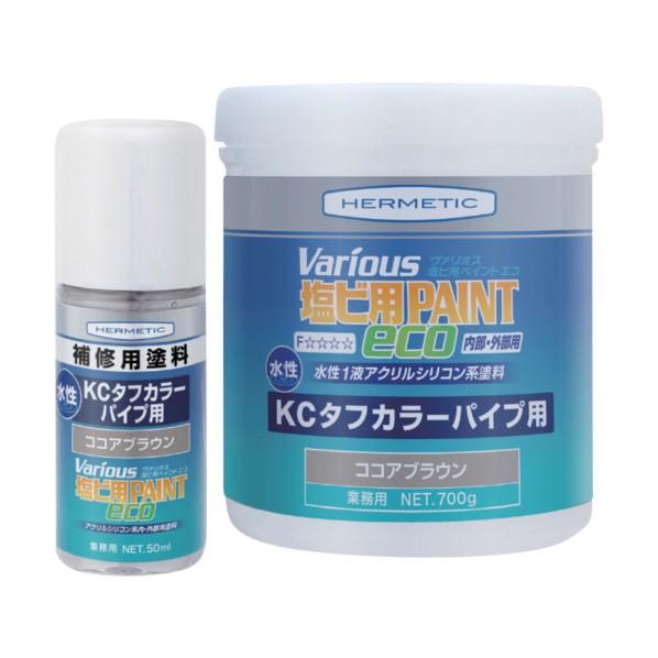 塩ビ用塗料 ヴァリオス KCタフカラーパイプ用ペイント ココアブラウン 3kg KCTOUGHBR3