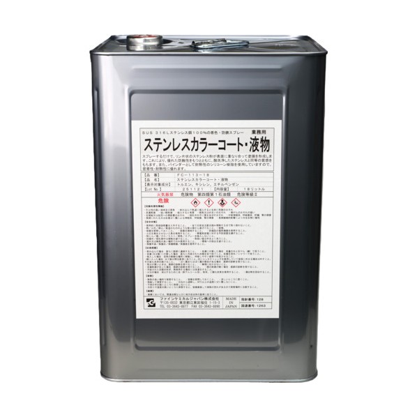 ステンレス鋼色合い厚地の外套液 18L FC-113-18