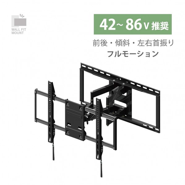 壁掛け金具 フルモーション ブラック FLM-006-BK 1個|DIY FACTORY ONLINE SHOP