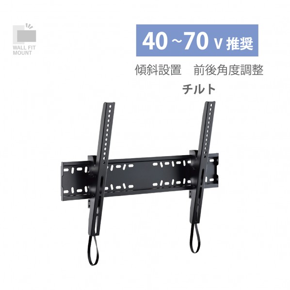 飾りつけ金具 チルト 黒いこと TLT-002-BK 1個