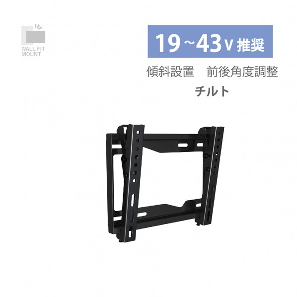 飾りつけ金具 チルト 黒いこと TLT-006-BK 1個