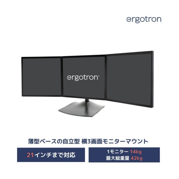 DS100 トリプル管する 学習机照明ランプ 3画面用 黒いこと 21in（42．2kg）まで VESA判定基準相応う 黒いこと 33-323-200 1箱