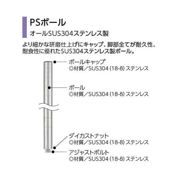 なおなお書き極点 高さ2488粍 （オールSUS304ステンレス鋼製） DB無 なおなお書き2500N