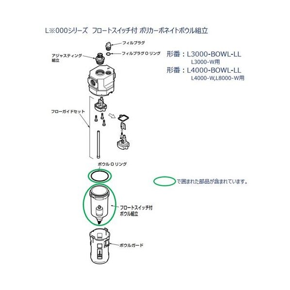 L4000、8000続きもの用 どんぶり鉢精神的な統合 L4000-BOWL-LL