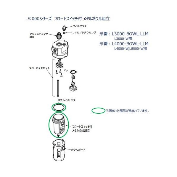 L4000、8000つづき物用 どんぶり鉢精神的な統合 L4000-W-BOWL-LLM
