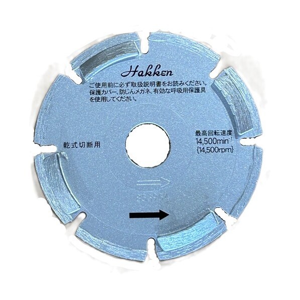 コンセック V溝用ダイヤモンドブレード V切り手 4 V-CUTTER-4 1点