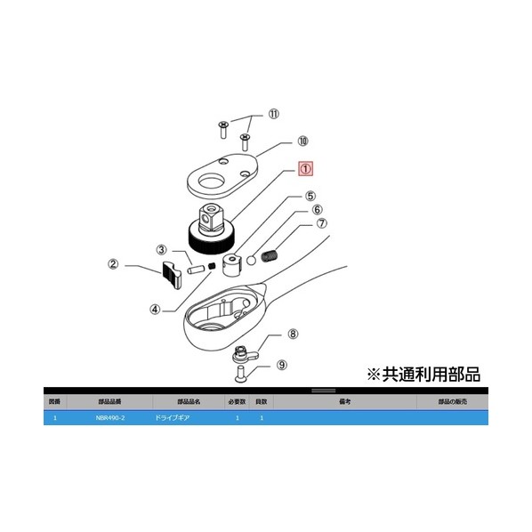 NBR490-2 ドライブギアASSY NBR490-2 6,779円