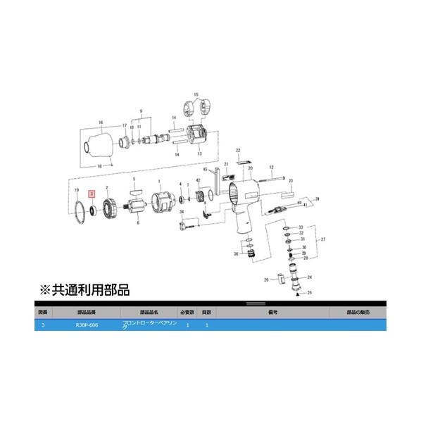 R38P-606 フロントローターベアリング R38P-606