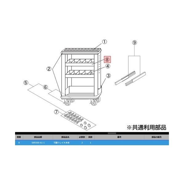 SKR500-61-1 モビール御盆A本体 SKR500-61-1