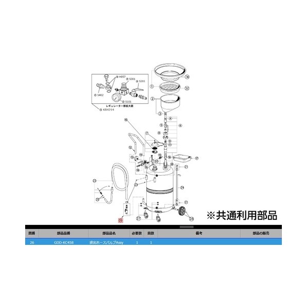 GOD-KC458 ハイシュツホースバルブASSY GOD-KC458