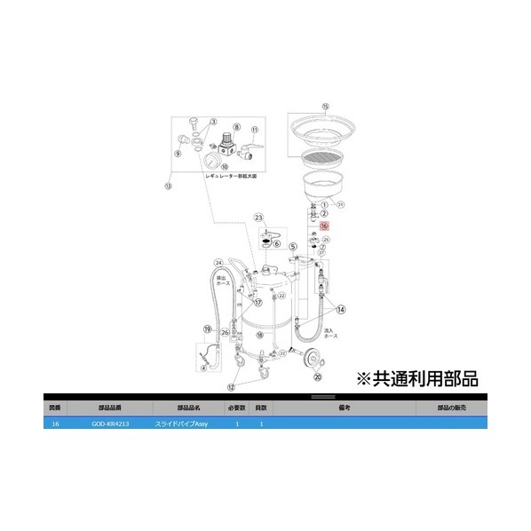GOD-KR4213 スライドパイプアッシ- GOD-KR4213