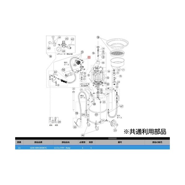 GOD-KR4305KTC エジェクターASSY GOD-KR4305KTC