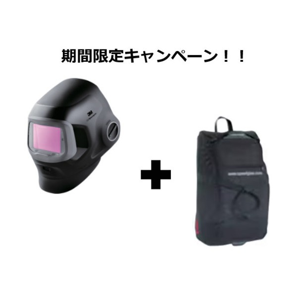【2025年12月末までキャンペーン】 スピードグラス［［TM上］］自動遮光溶接面 G5-03ProTW（631820）【キャリーバッグおまけ付き】 631820-CP 1S