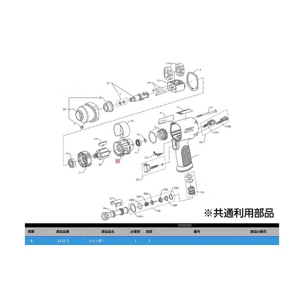 2112-3 円柱 2112-3