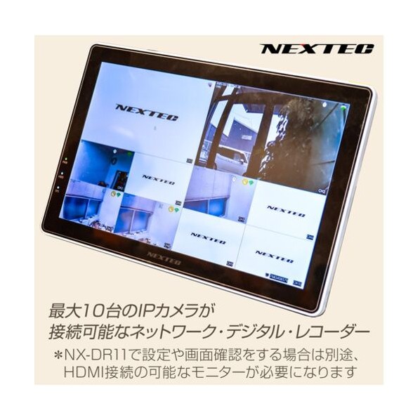 ネットワークデジタルレコーダー（モニター無し） NX-DR11(T) 1台 24,010円