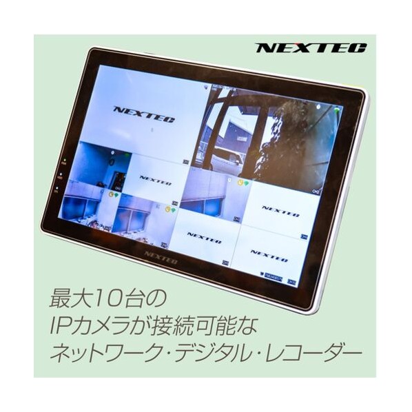 ネットワークデジタルレコーダー（10インチモニター搭載） NX-DR14M(T) 1台