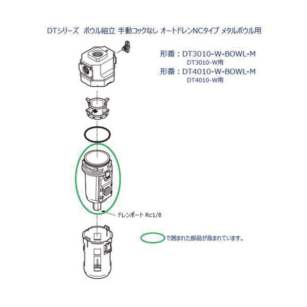 ドレンお通じ器DT4010つづき物用 どんぶり鉢精神的な統合 DT4010-W-BOWL-M