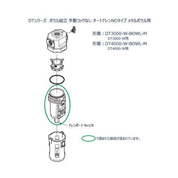 ドレンお通じ器DT3000つづき物用 どんぶり鉢精神的な統合 DT3000-W-BOWL-M