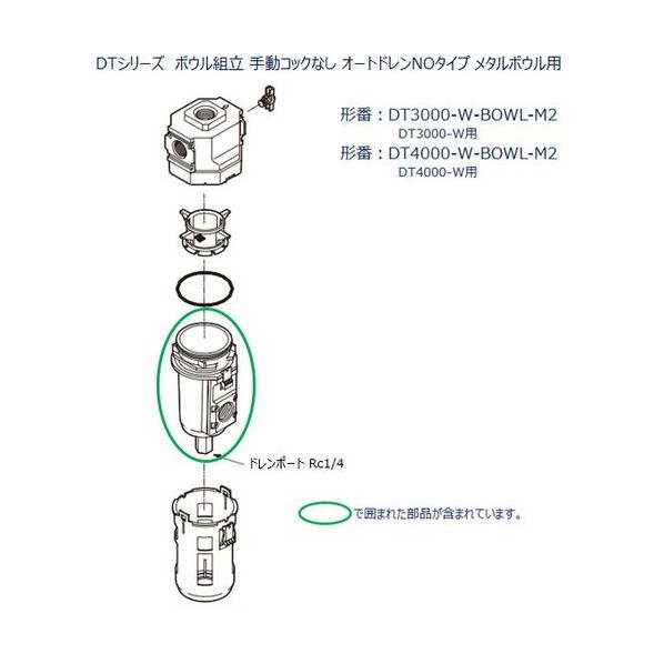ドレンお通じ器DT3000つづき物用 どんぶり鉢精神的な統合 DT3000-W-BOWL-M2