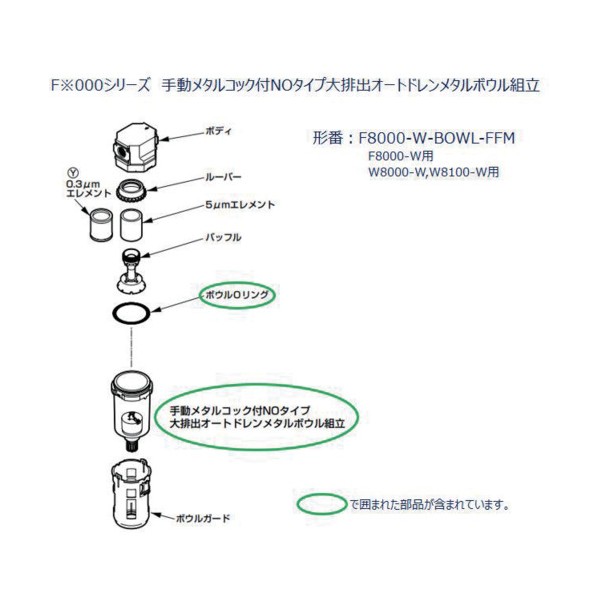 F．R．L社会的単位 8000つづき物用 どんぶり鉢精神的な統合 F8000-W-BOWL-FFM