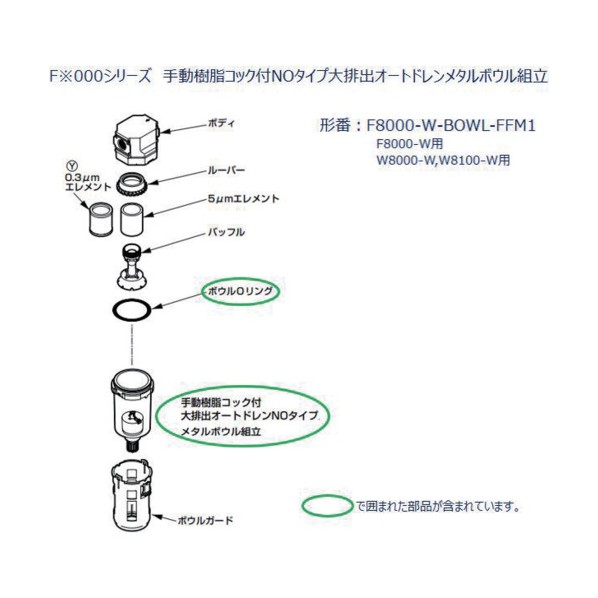 F．R．L社会的単位 8000つづき物用 どんぶり鉢精神的な統合 F8000-W-BOWL-FFM1