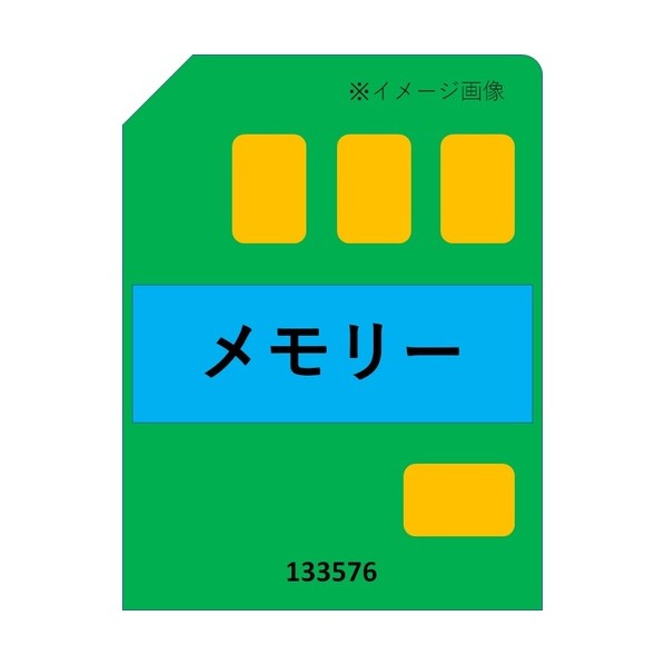 通貨価値繰りかえる部材 DS3010/DSA3010用通貨価値繰りかえる部材241001判定基準外相応う 133576 1個