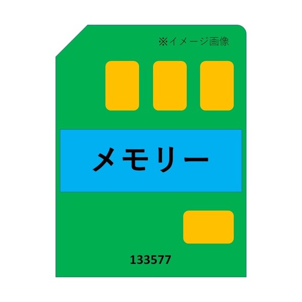 通貨価値繰りかえる部材 DS011/DSA01用通貨価値繰りかえる部材241001判定基準外非相応う 133577 1個