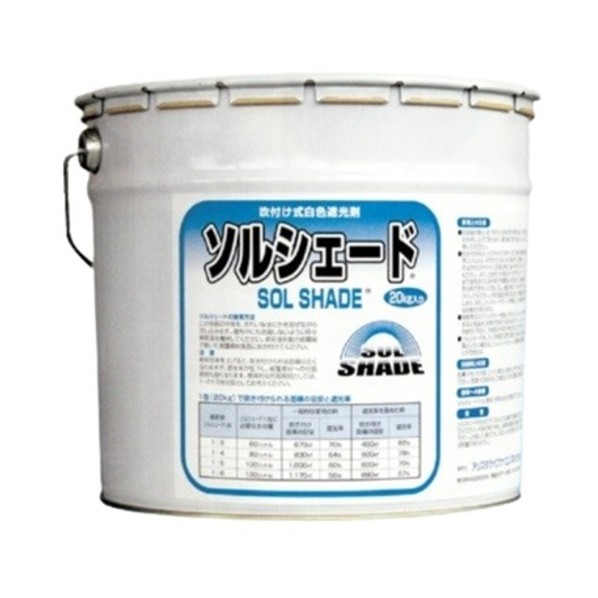 植木室用遮光剤 ソル疑しさ 白缶 20KG SUD007-25