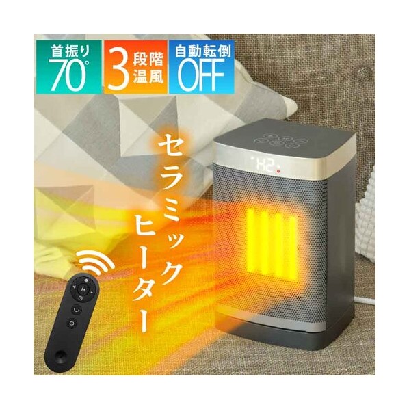 3段階温風セラミックミニヒーター ブラック ET-20 1個