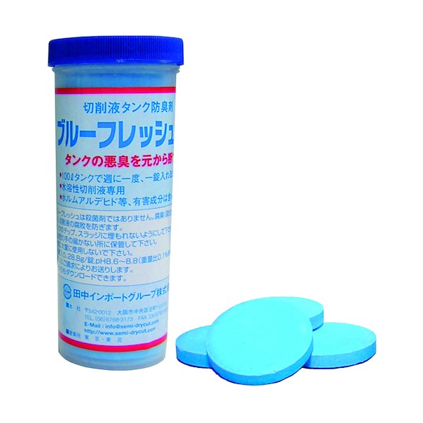 保護･防臭剤 青碧生新しい 126