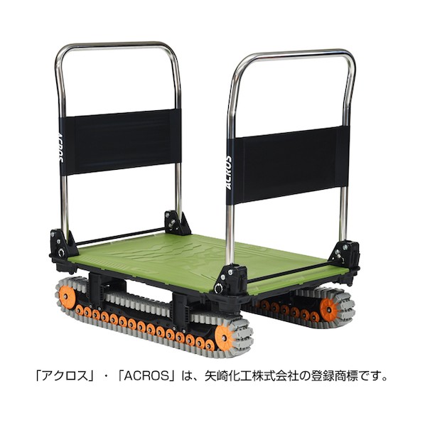 ※法人専用品※ アクロス クローラータイプ ダブルハンドル SCー9060AX DHA SC-9060AX-DHA-OG 1点