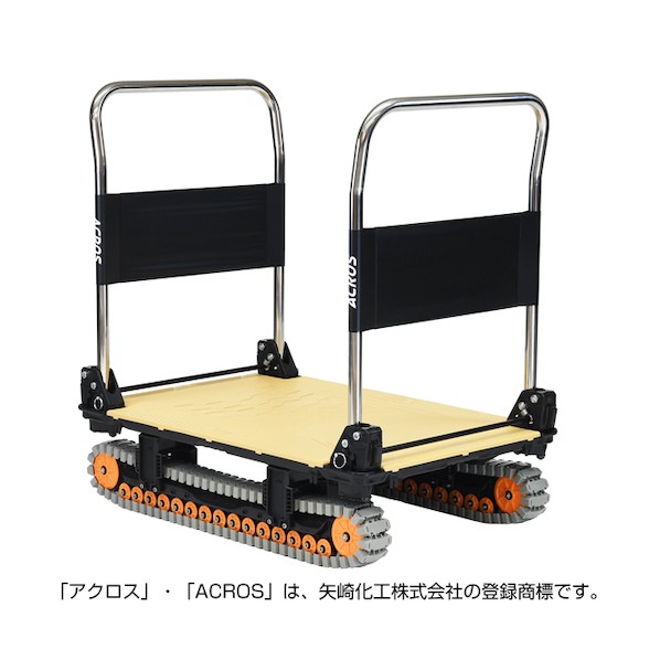 ※法人専用品※ アクロス クローラータイプ ダブルハンドル SCー9060AX DHA SC-9060AX-DHA-SKH 1点