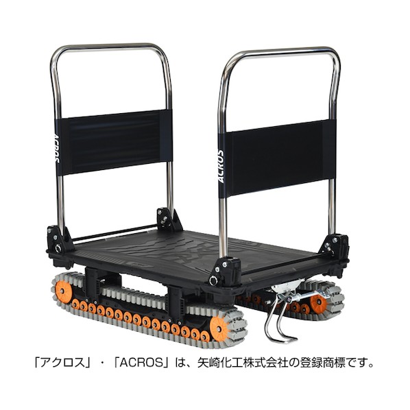 ※法人専用品※ アクロス クローラータイプ ダブルハンドル フットスタンド付 SCー9060AX DHA FT SC-9060AX-DHA-FT-BL 1点｜DIY FACTORY ONLINE SHOP