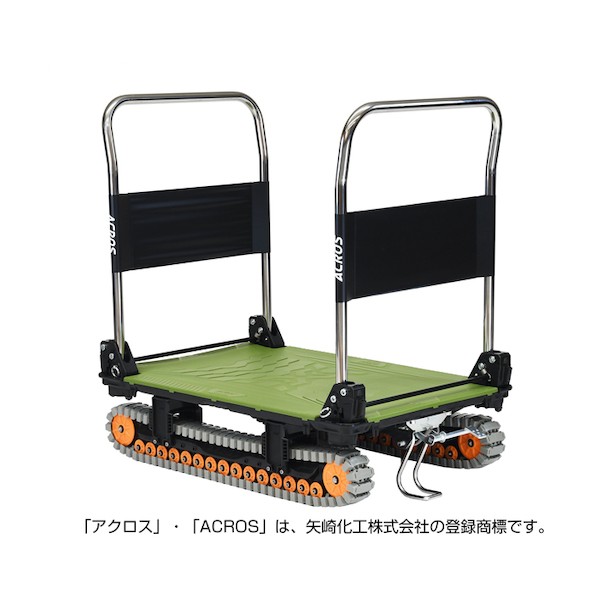 ※法人専用品※ アクロス クローラータイプ ダブルハンドル フットスタンド付 SCー9060AX DHA FT SC-9060AX-DHA-FT-OG 1点
