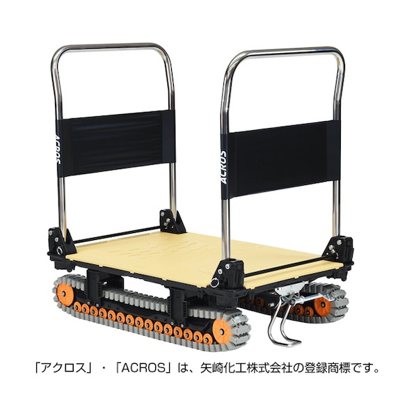 ※法人専用品※ アクロス クローラータイプ ダブルハンドル フットスタンド付 SCー9060AX DHA FT SC-9060AX-DHA-FT-SKH 1点