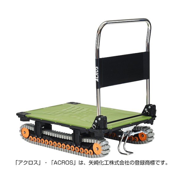 ※法人専用品※ アクロス クローラータイプ フットスタンド付 SCー9060AX FT SC-9060AX-FT-OG 1点