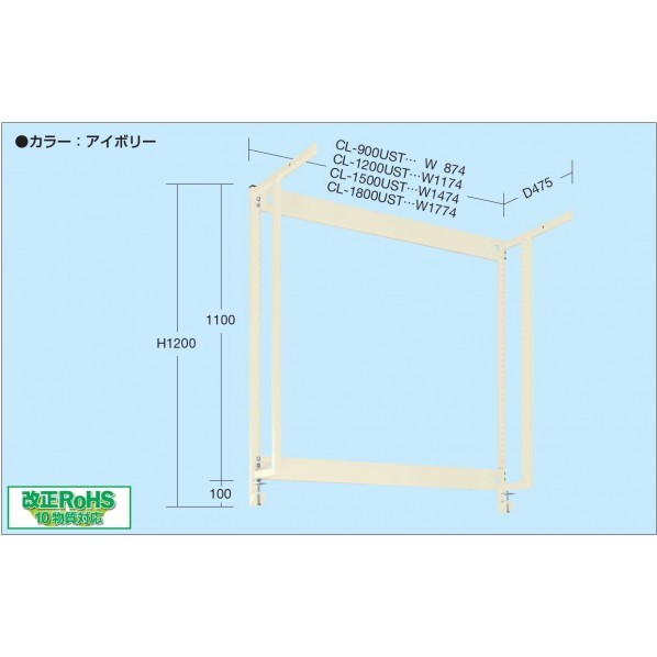 サカエ御役目台用ワーキング架台CL-1500UST