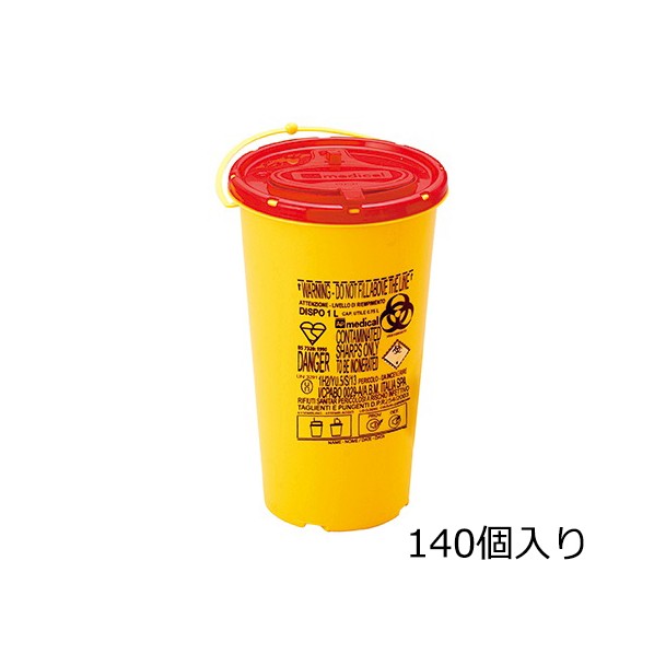 アズワン ディスポシャープスコンテナー 1L ケース売り 140個入 8-3161-52|DIY FACTORY ONLINE SHOP