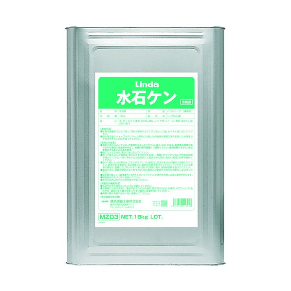 横浜油脂工業 水石ケン 18kg MZ03 1点