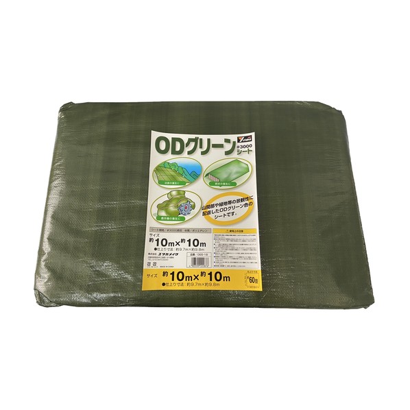 ユタカメイク ＃3000ODグリーンシート 10×10m OGS-18 1枚
