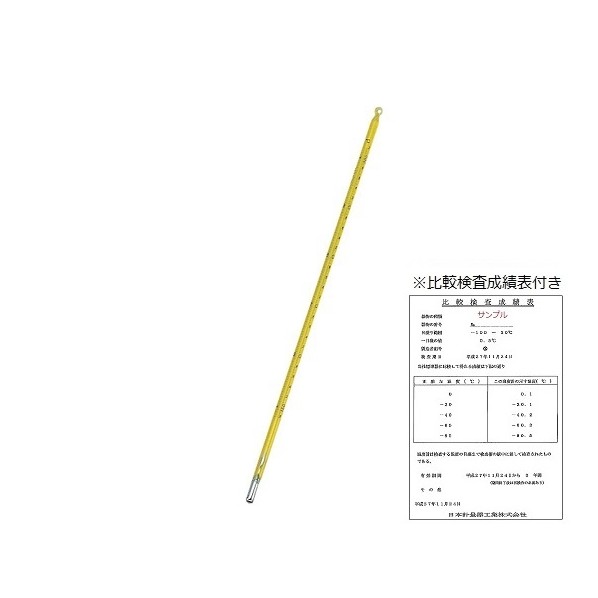 アズワン 標準温度計（棒状）Ｎｏ．１成績書付 6-7702-02 1